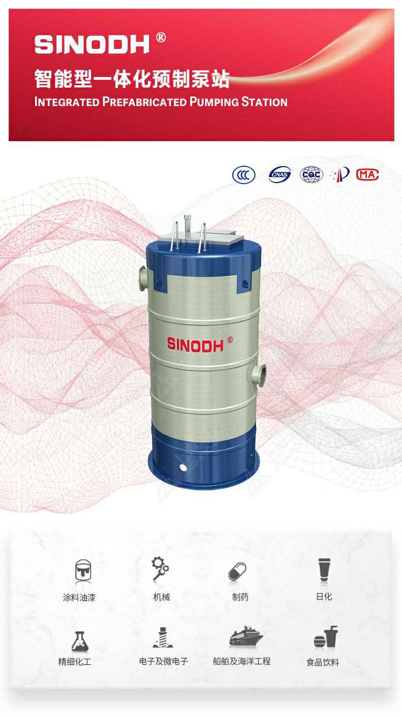 一体式泵站_01.jpg 一体式泵站_01.jpg