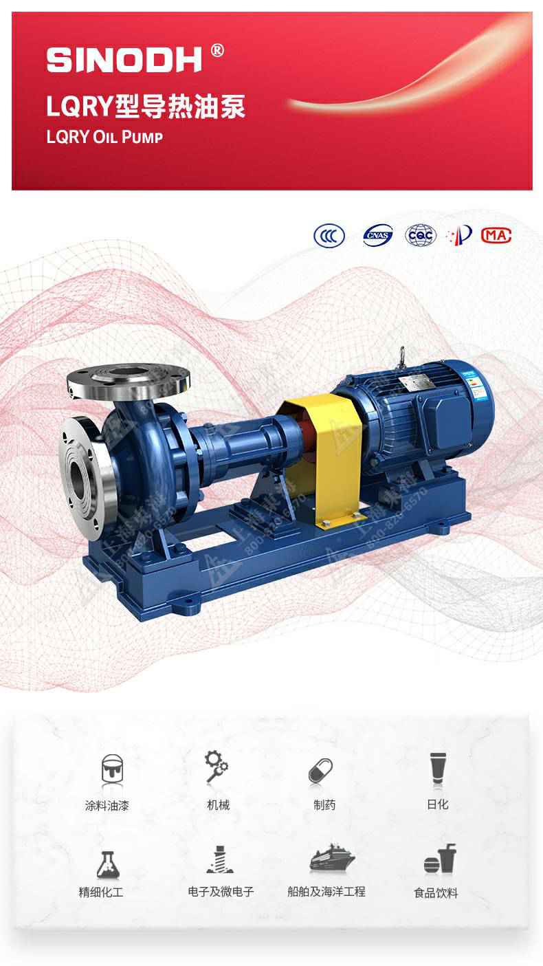 LQRY型导热油泵_01.jpg LQRY型导热油泵_01.jpg